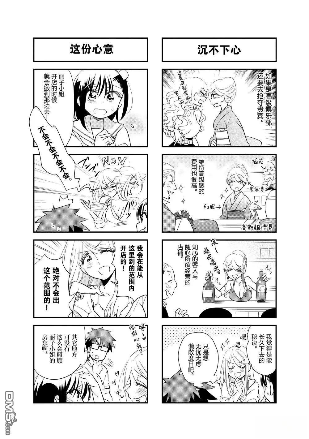 第215话7