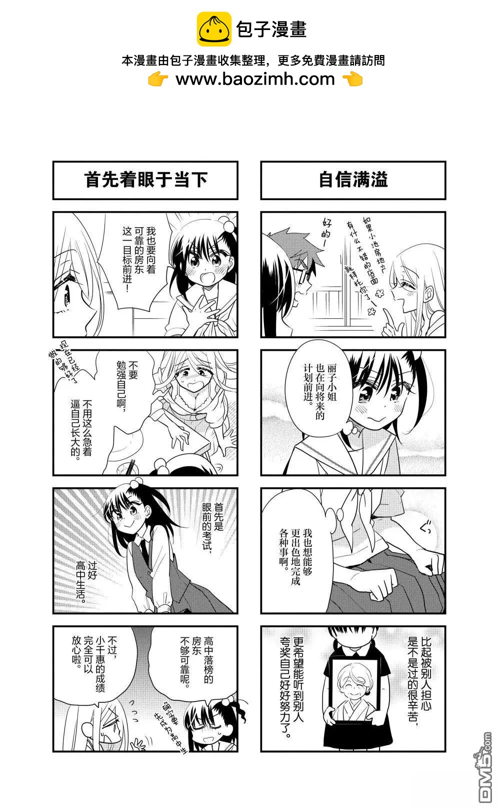 第215话8