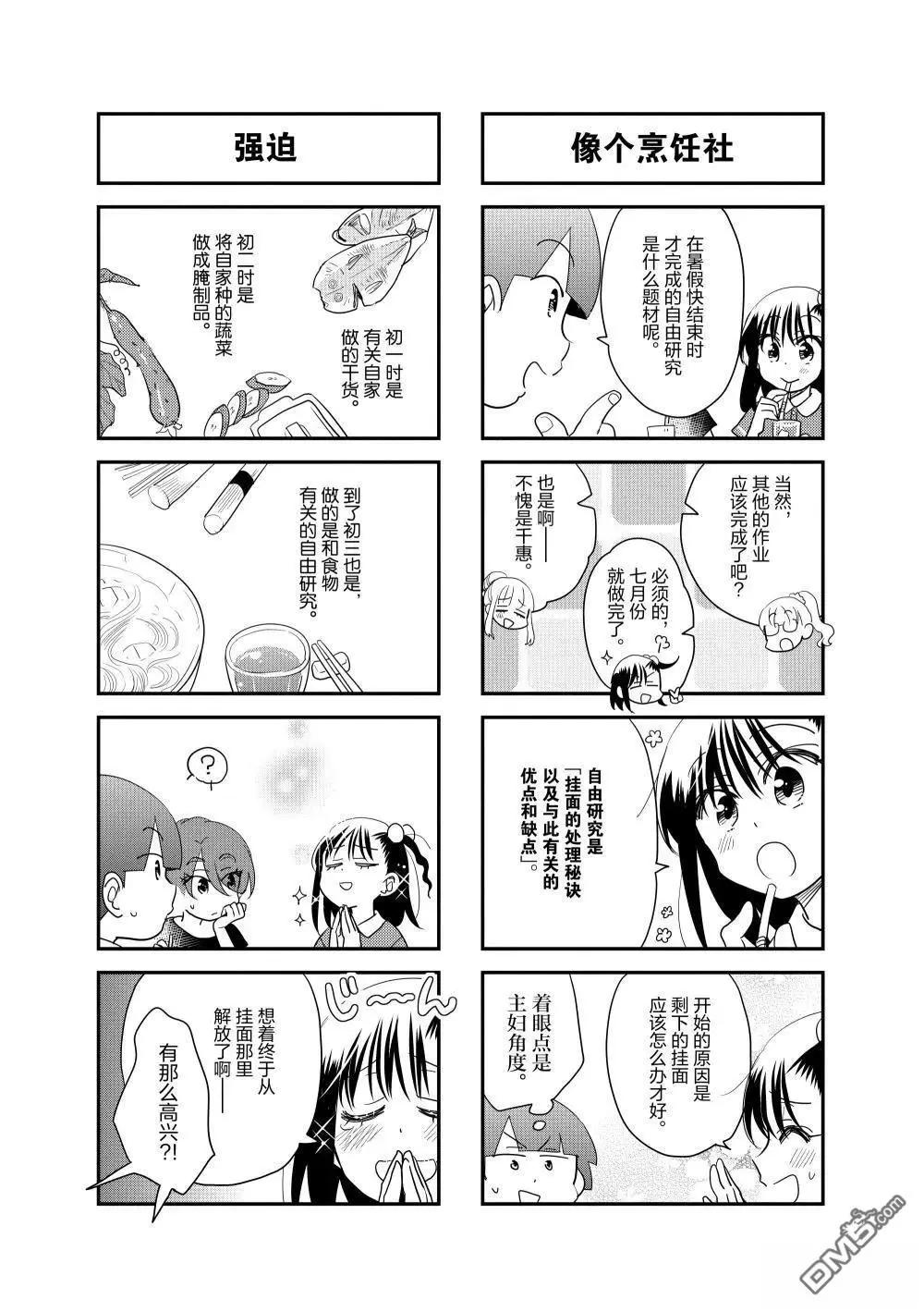 第216话2