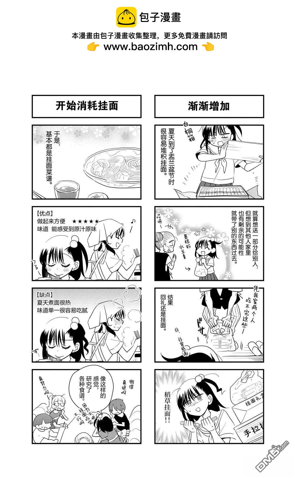 第216话3