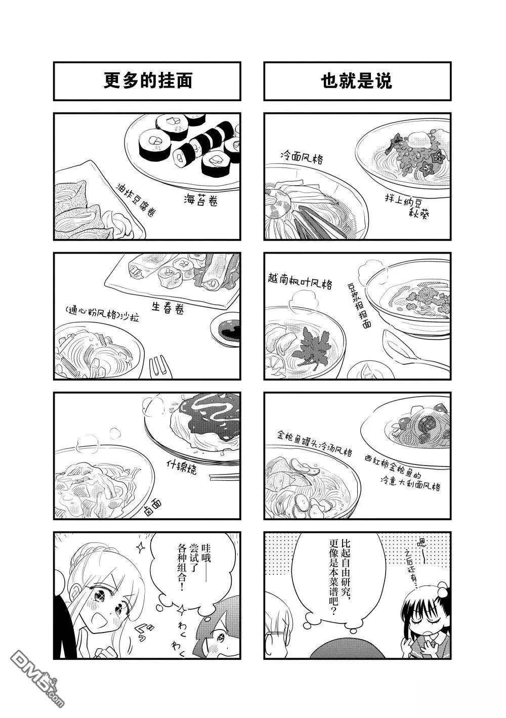 第216话4