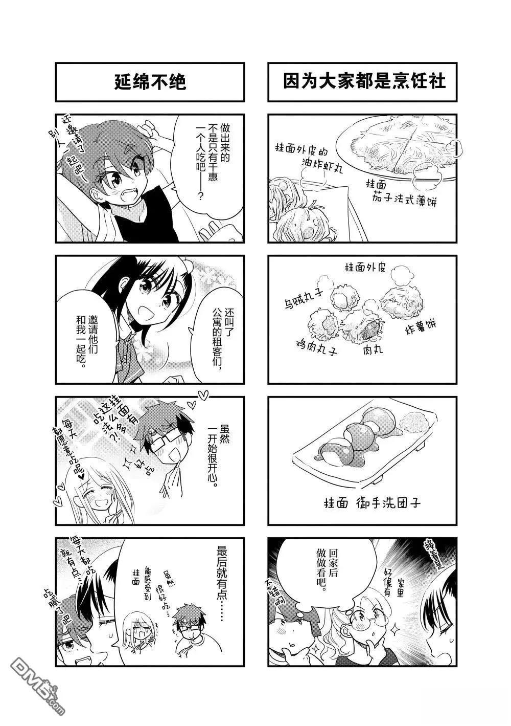 第216话5