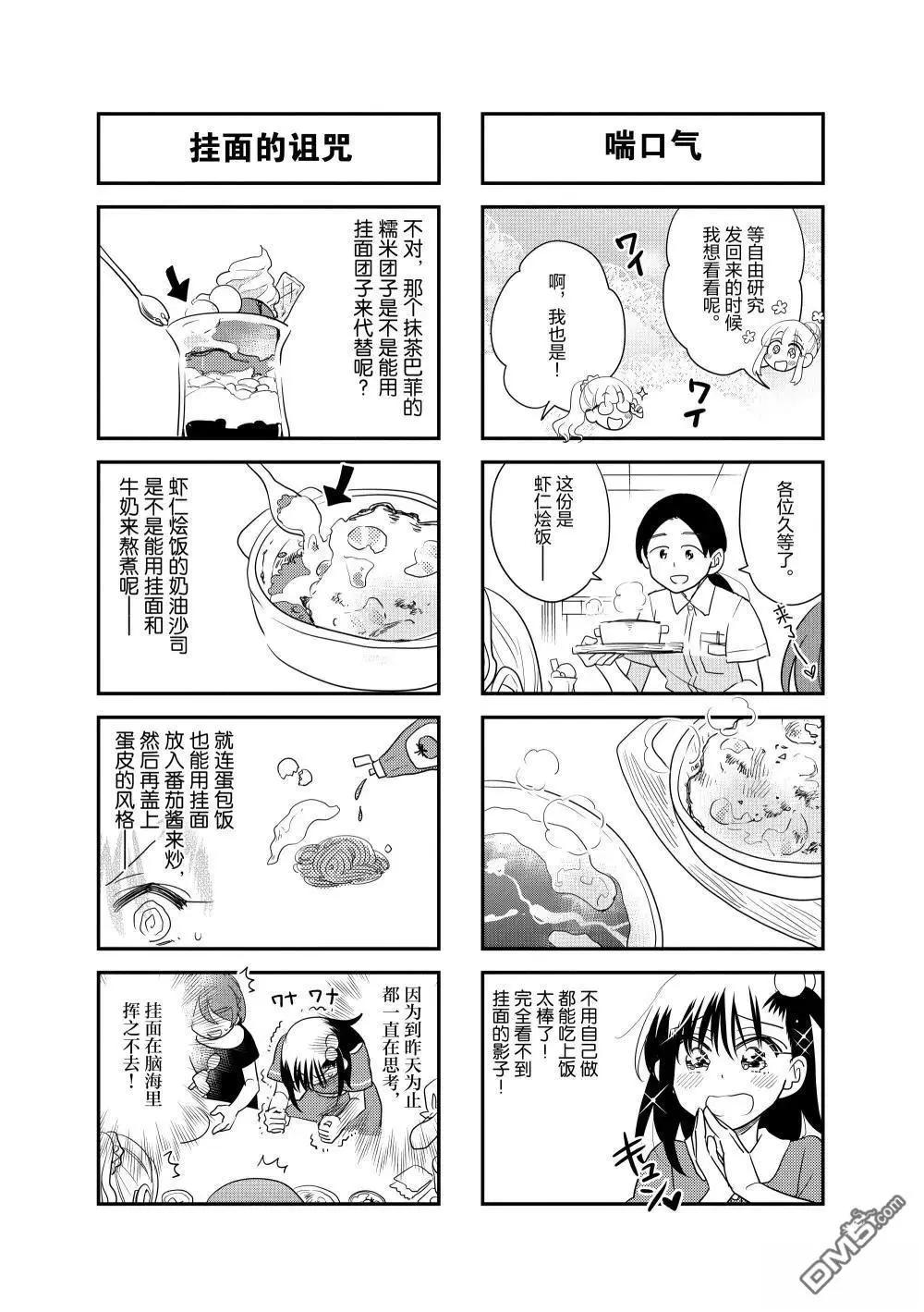 第216话6