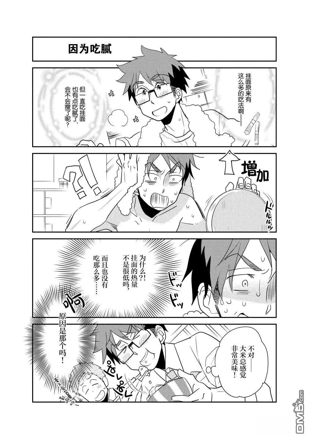 第216话7
