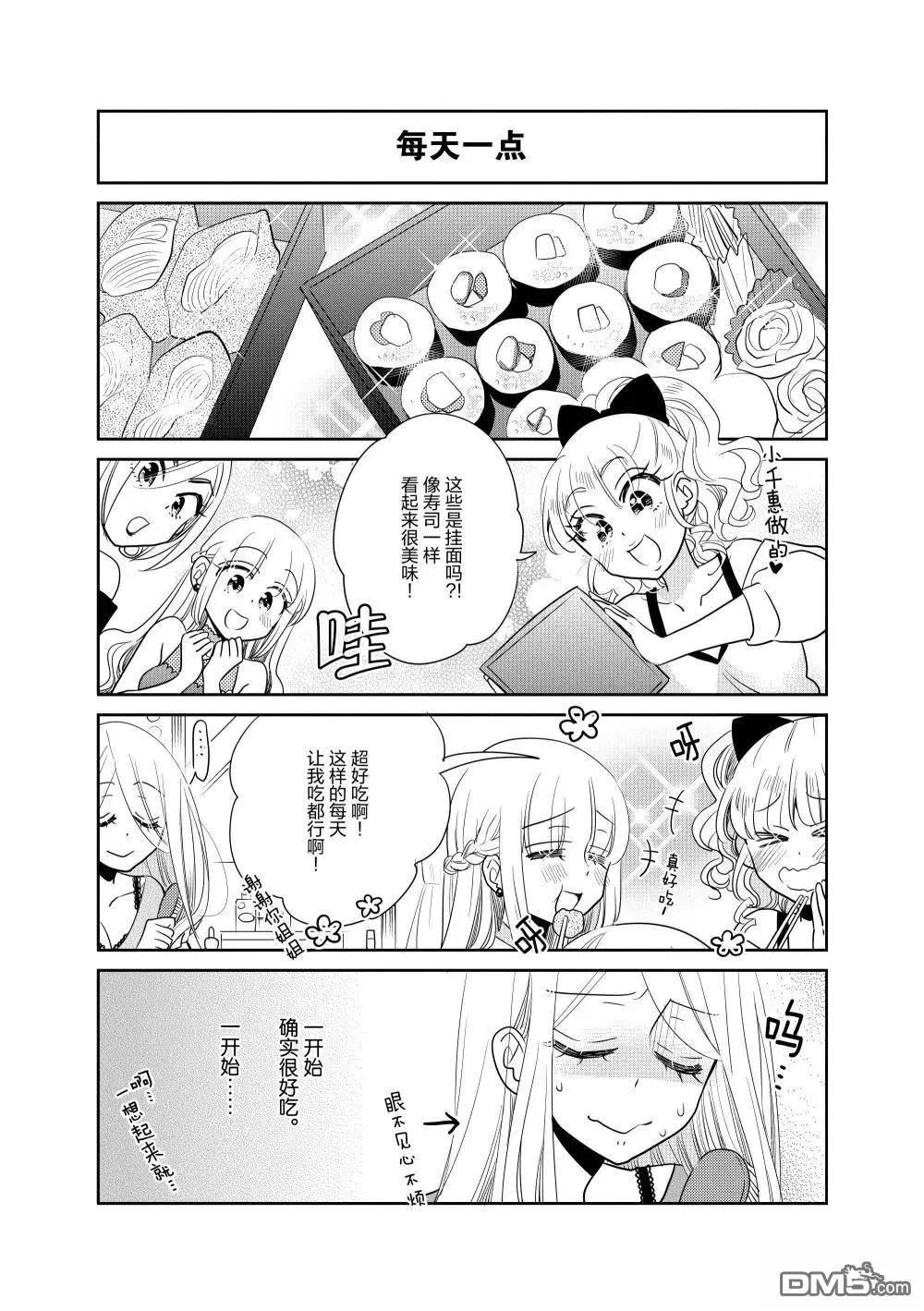 第216话8