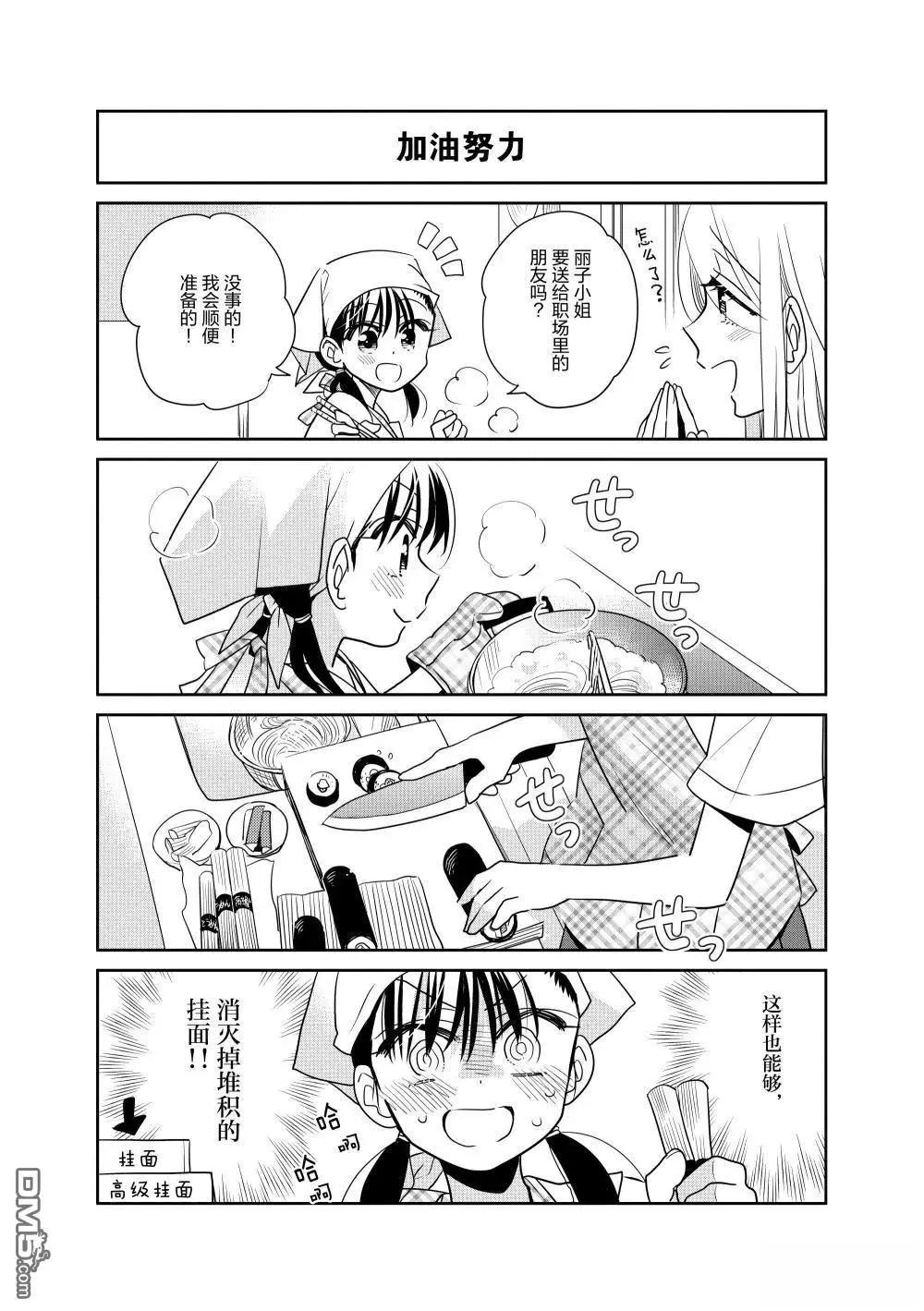 第216话9