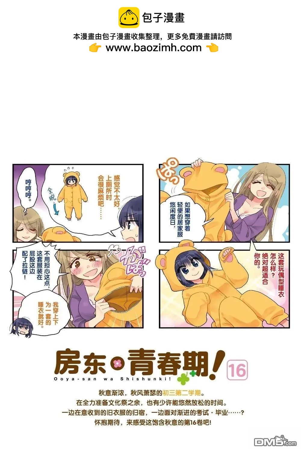 第218话1