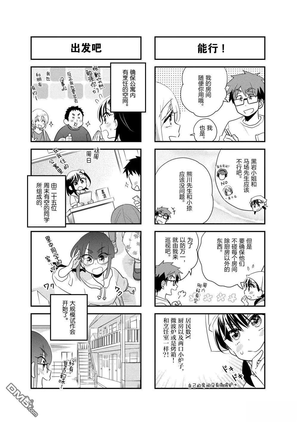 第218话10