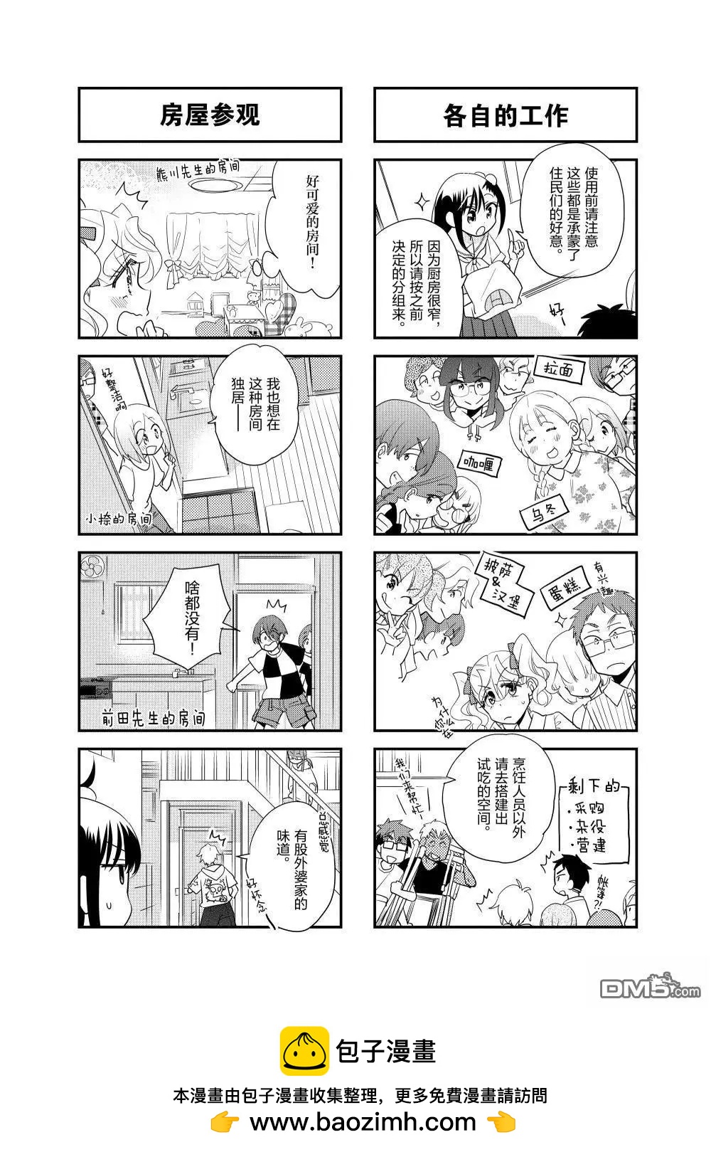 第218话11