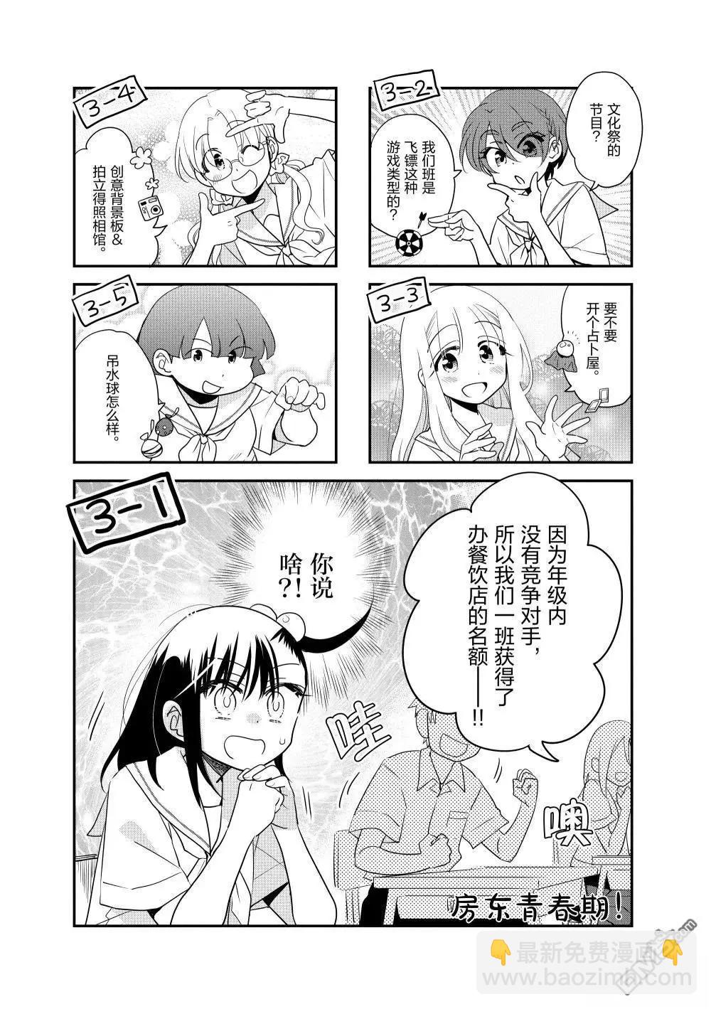 第218话4