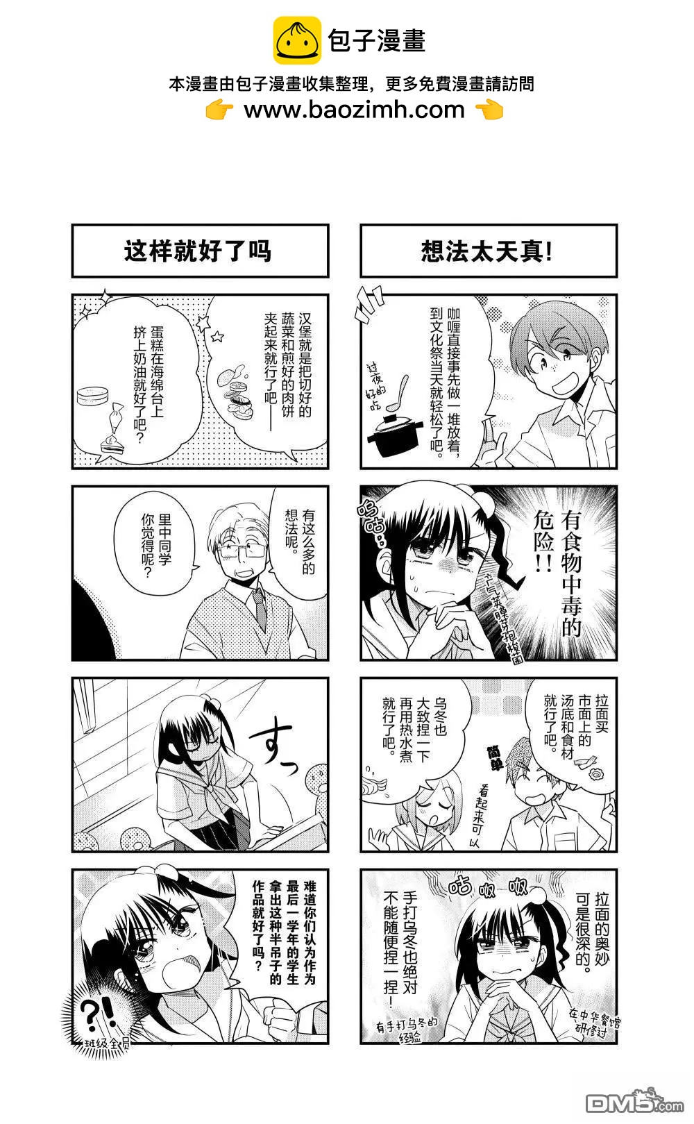第218话7