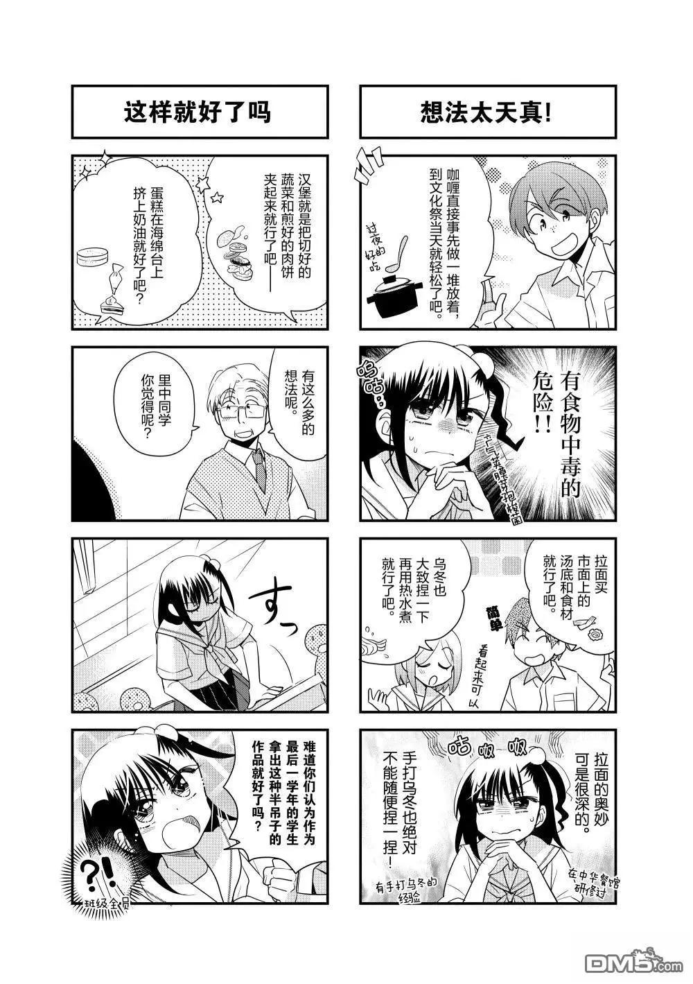 第218话8