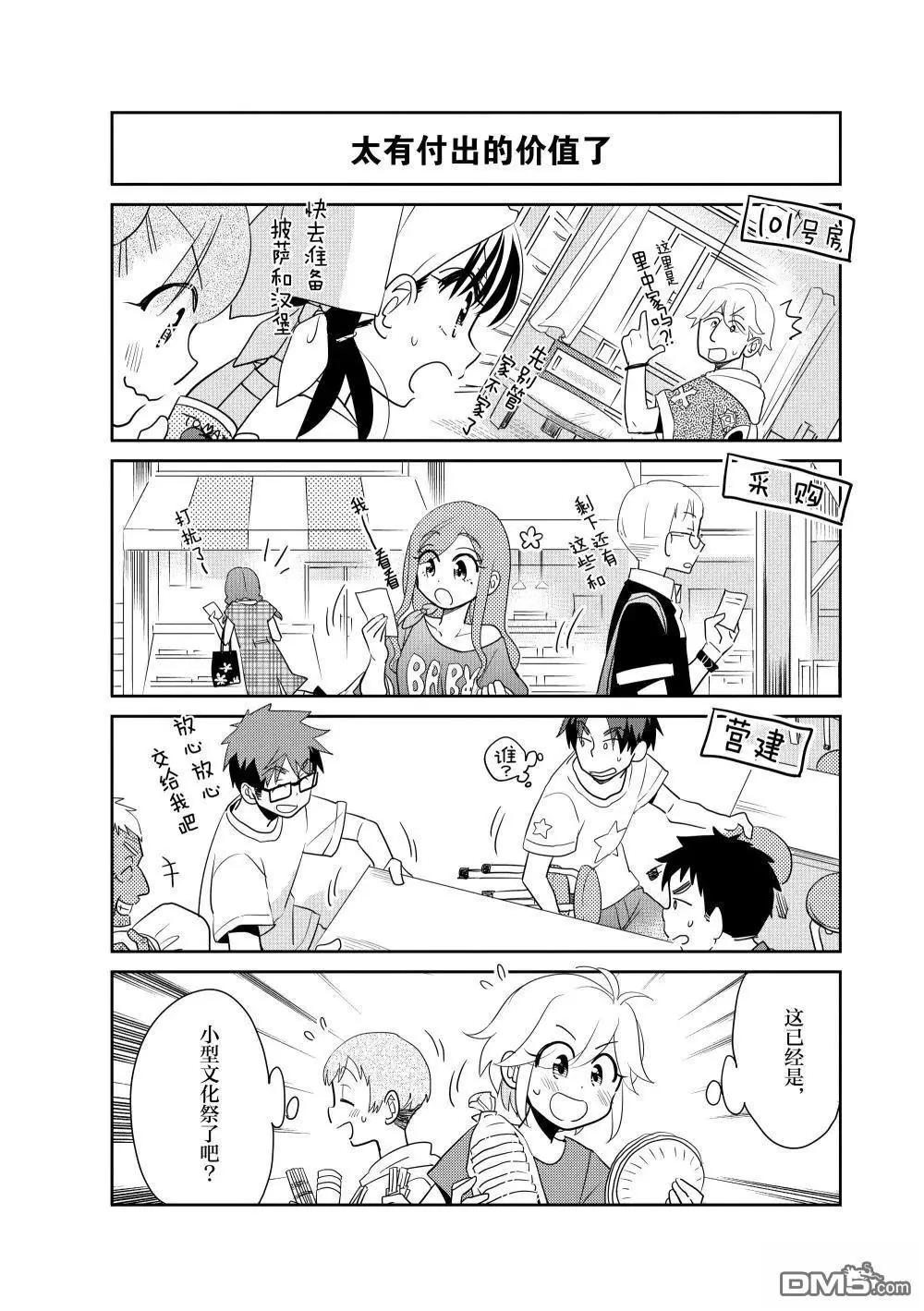 第219话4