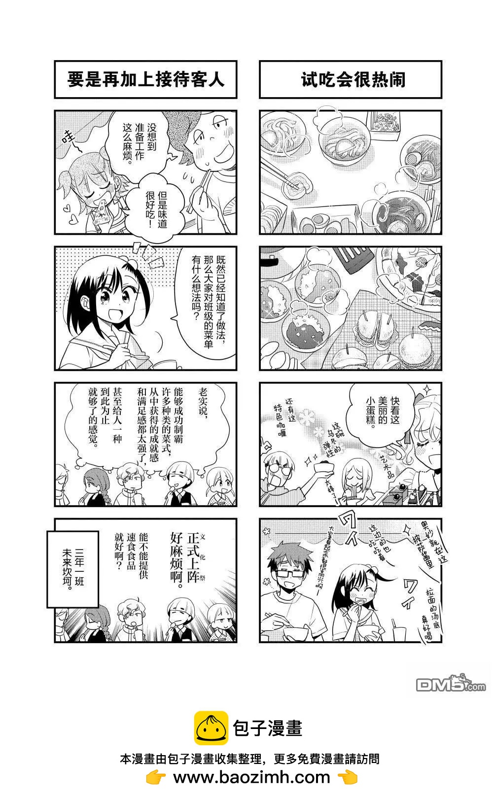 第219话5