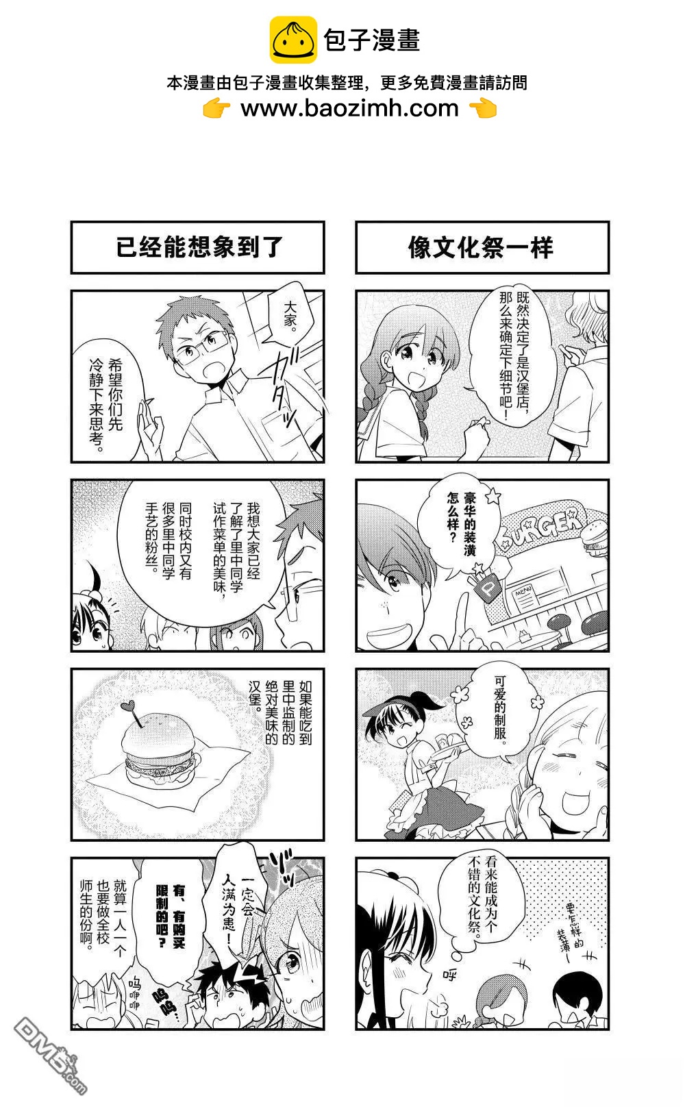第220话2