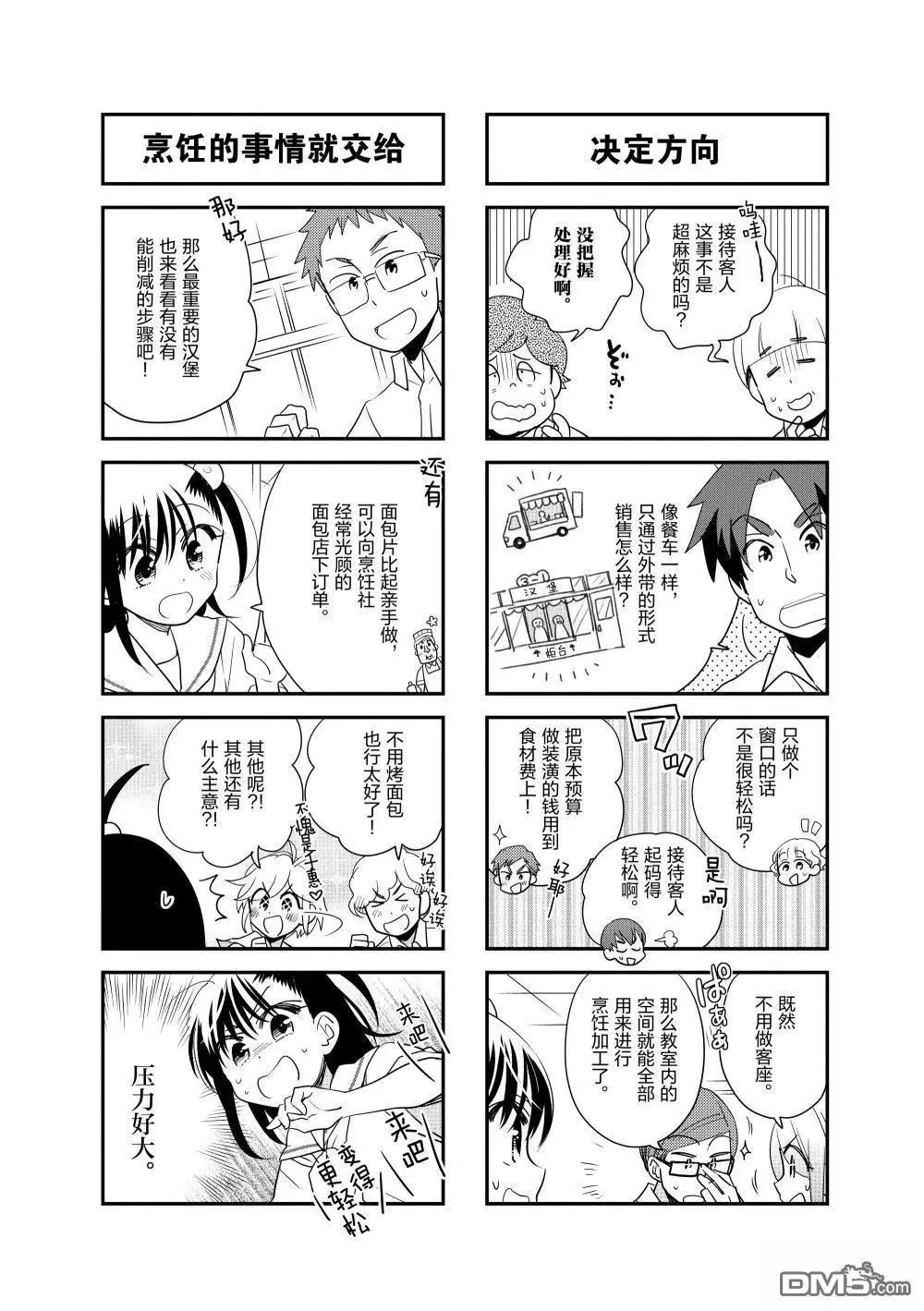 第220话3