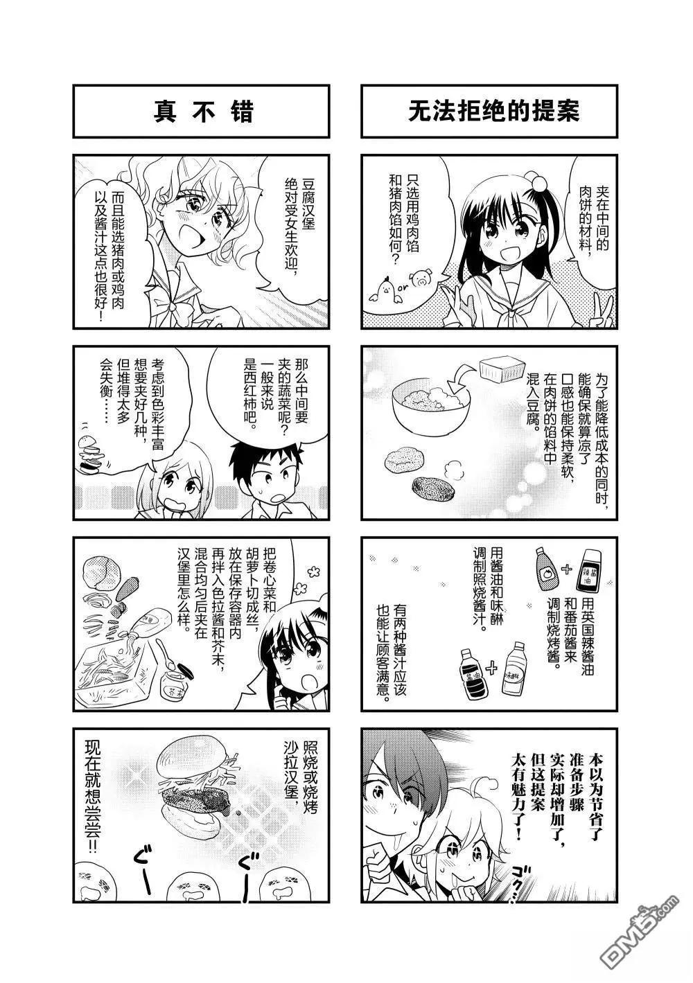 第220话4