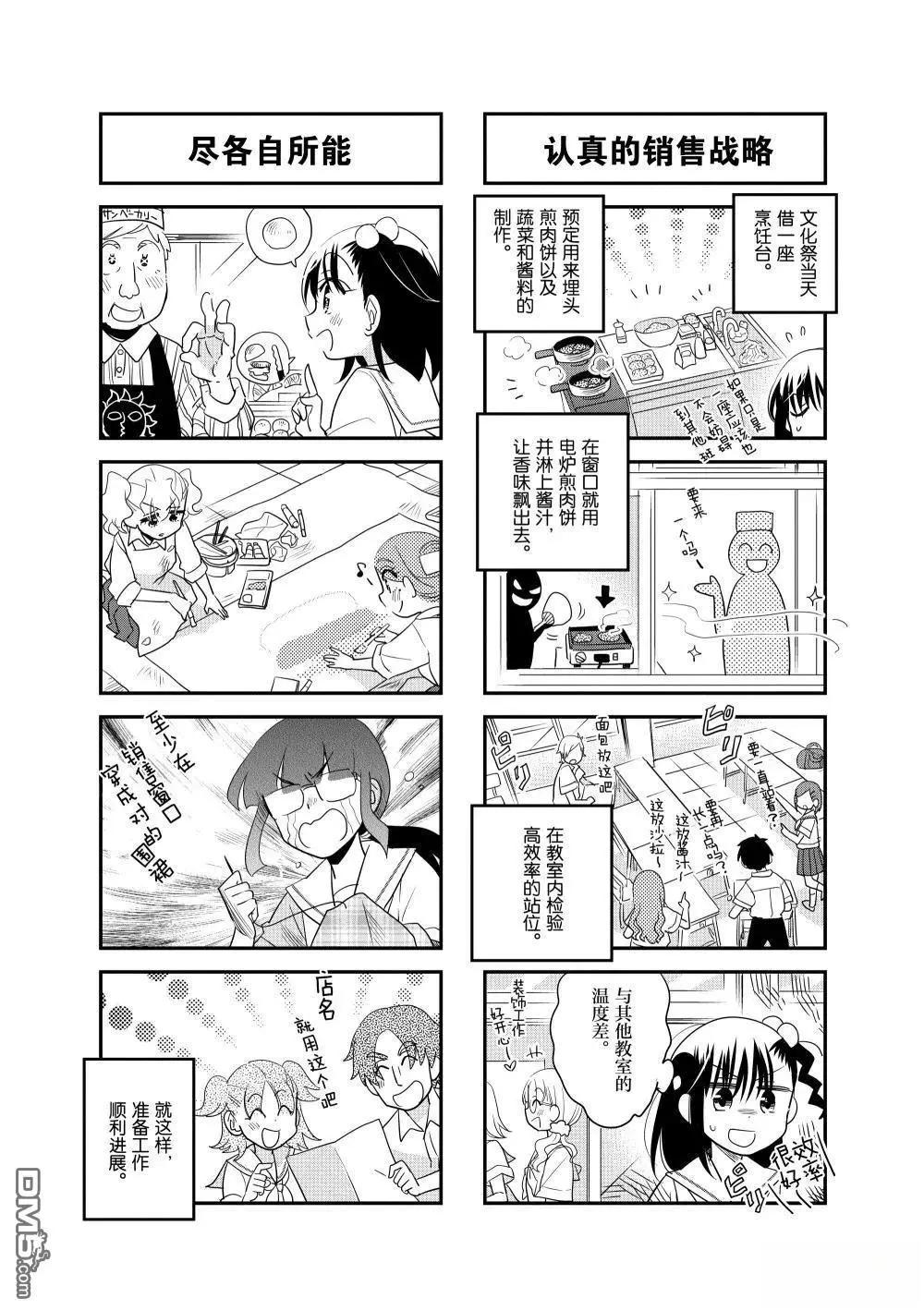 第220话5