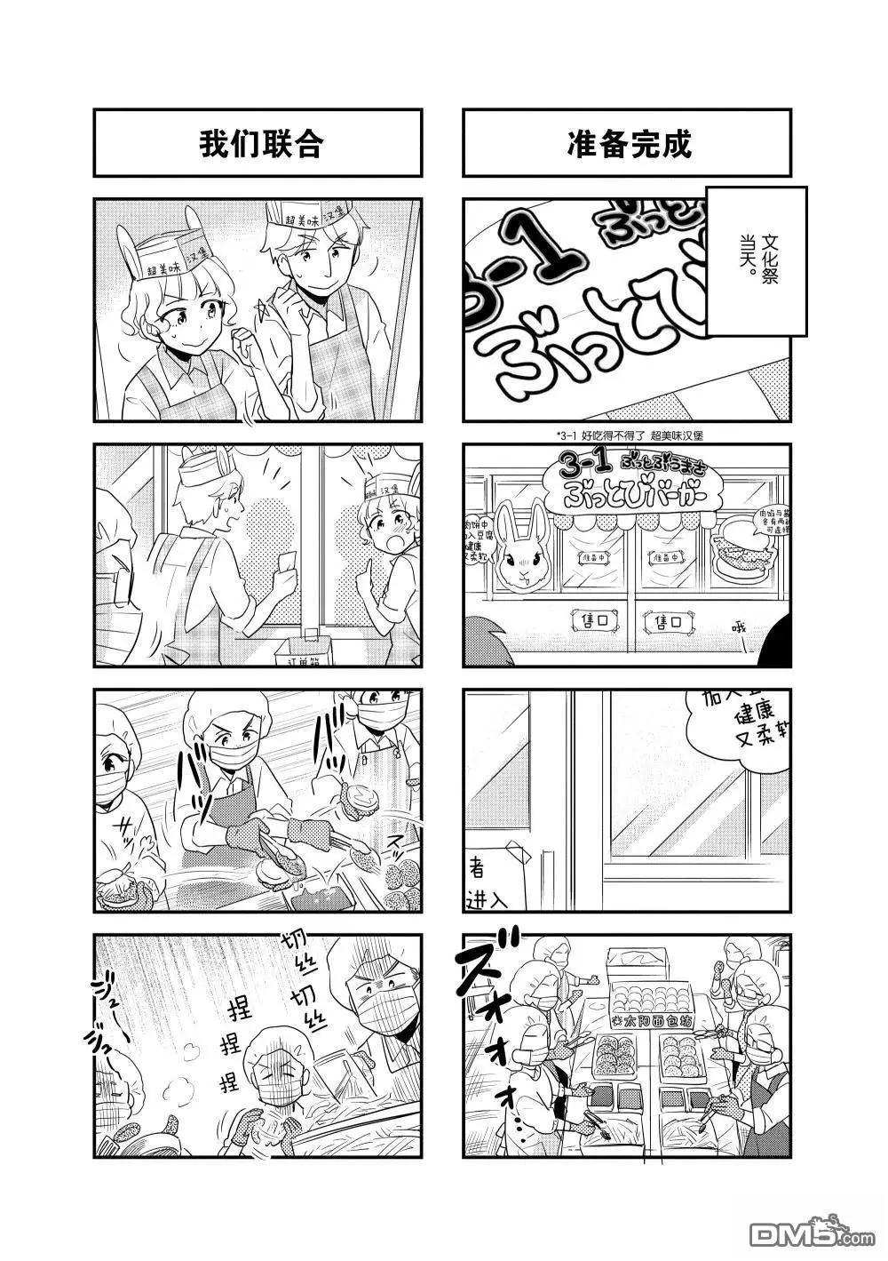 第220话6