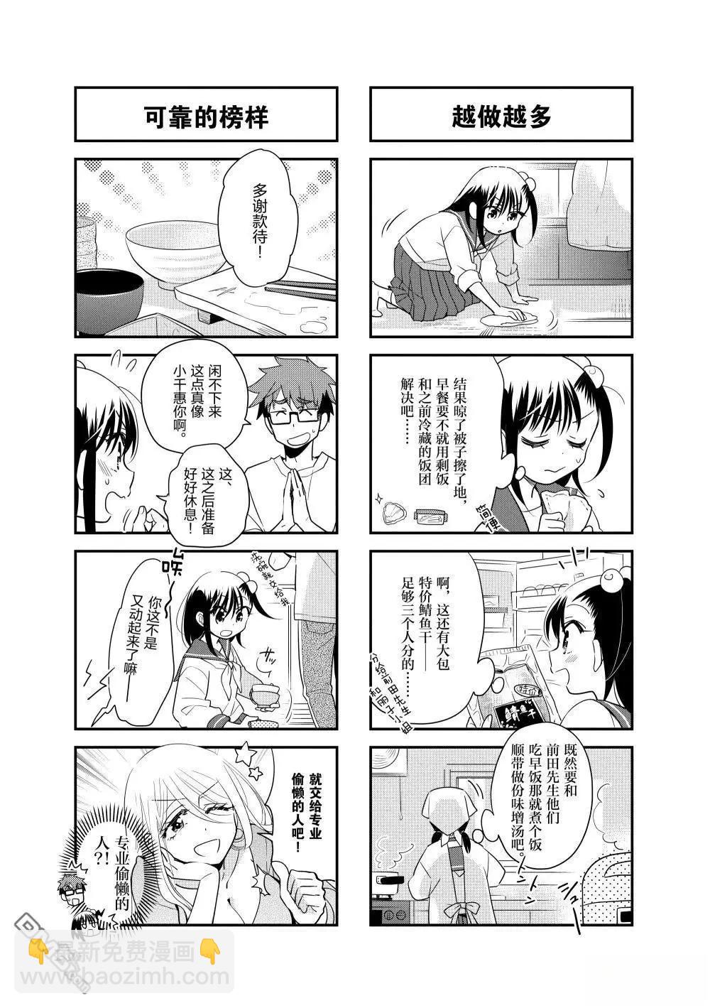 第222话2