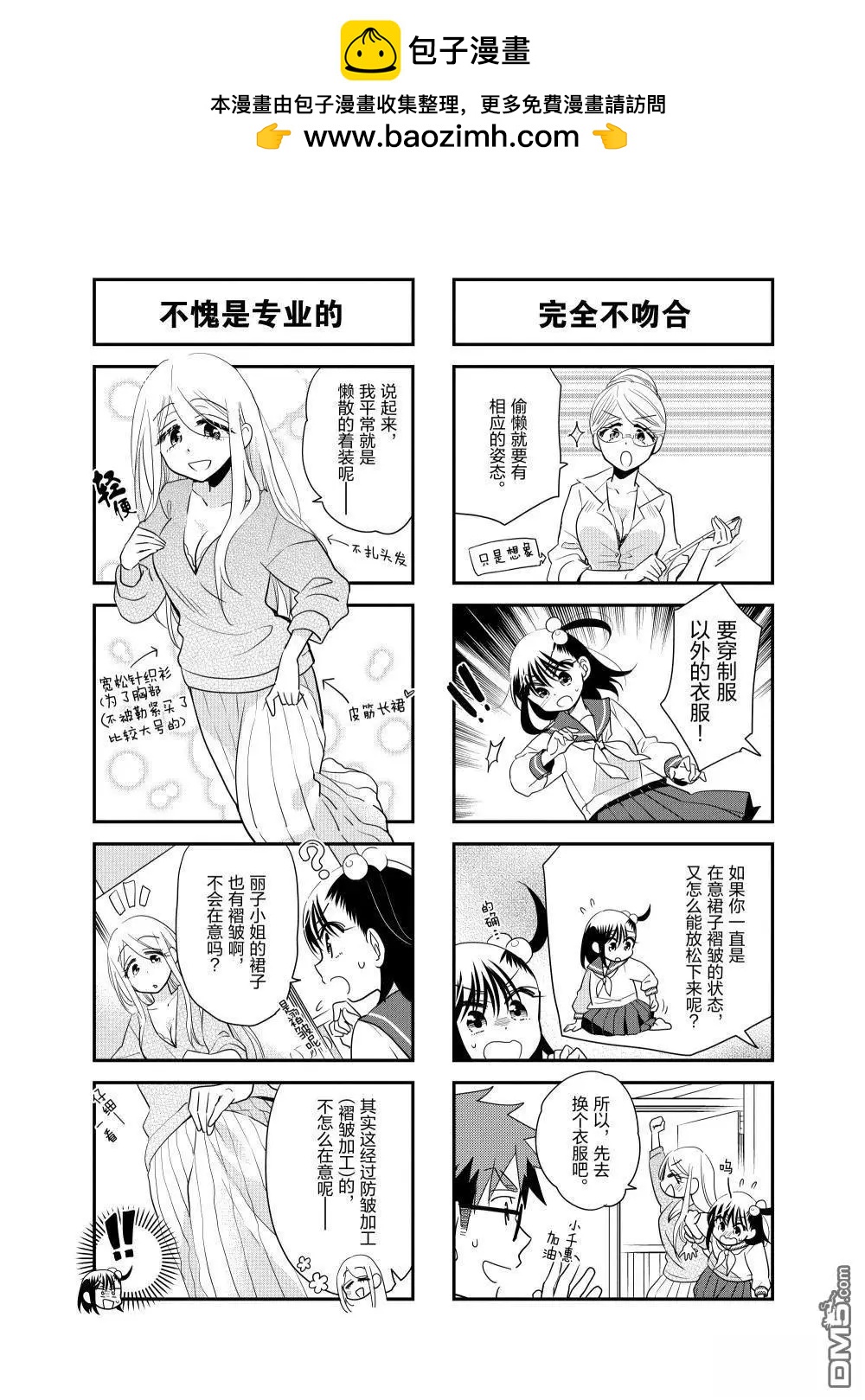 第222话3