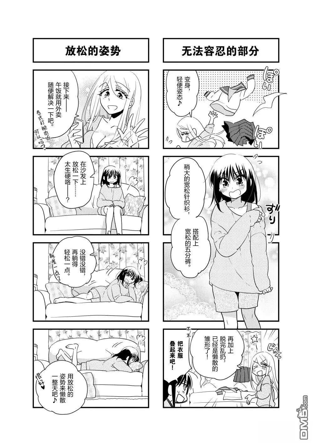 第222话4