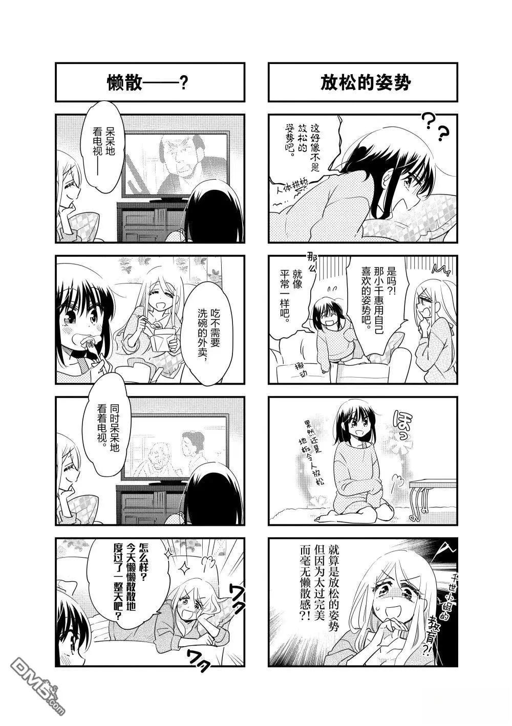 第222话5