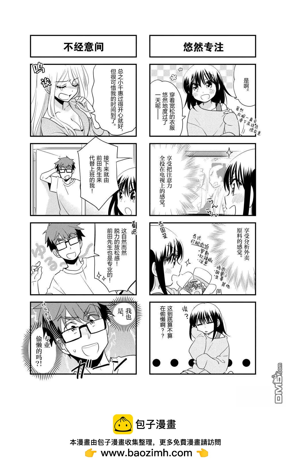 第222话6