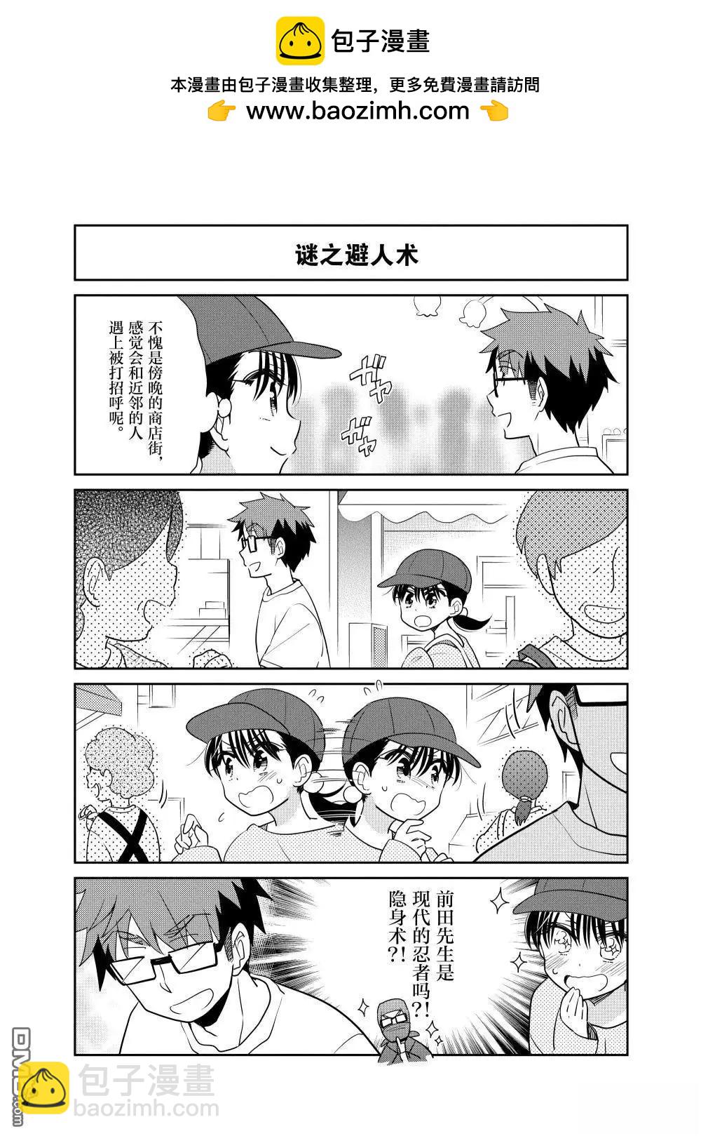 第223话2