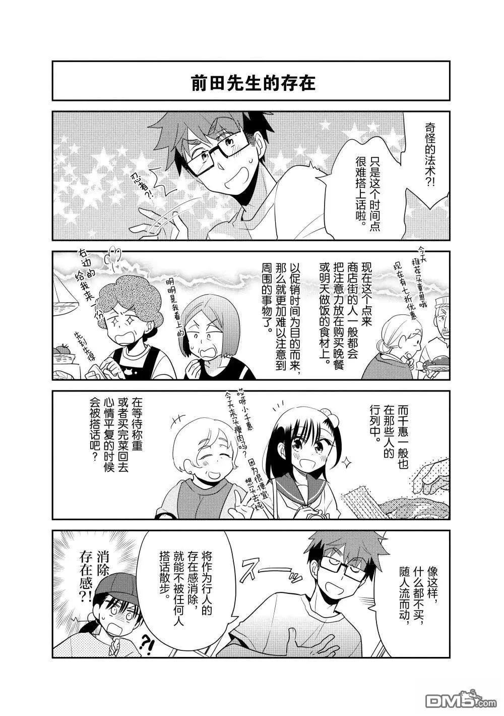 第223话3
