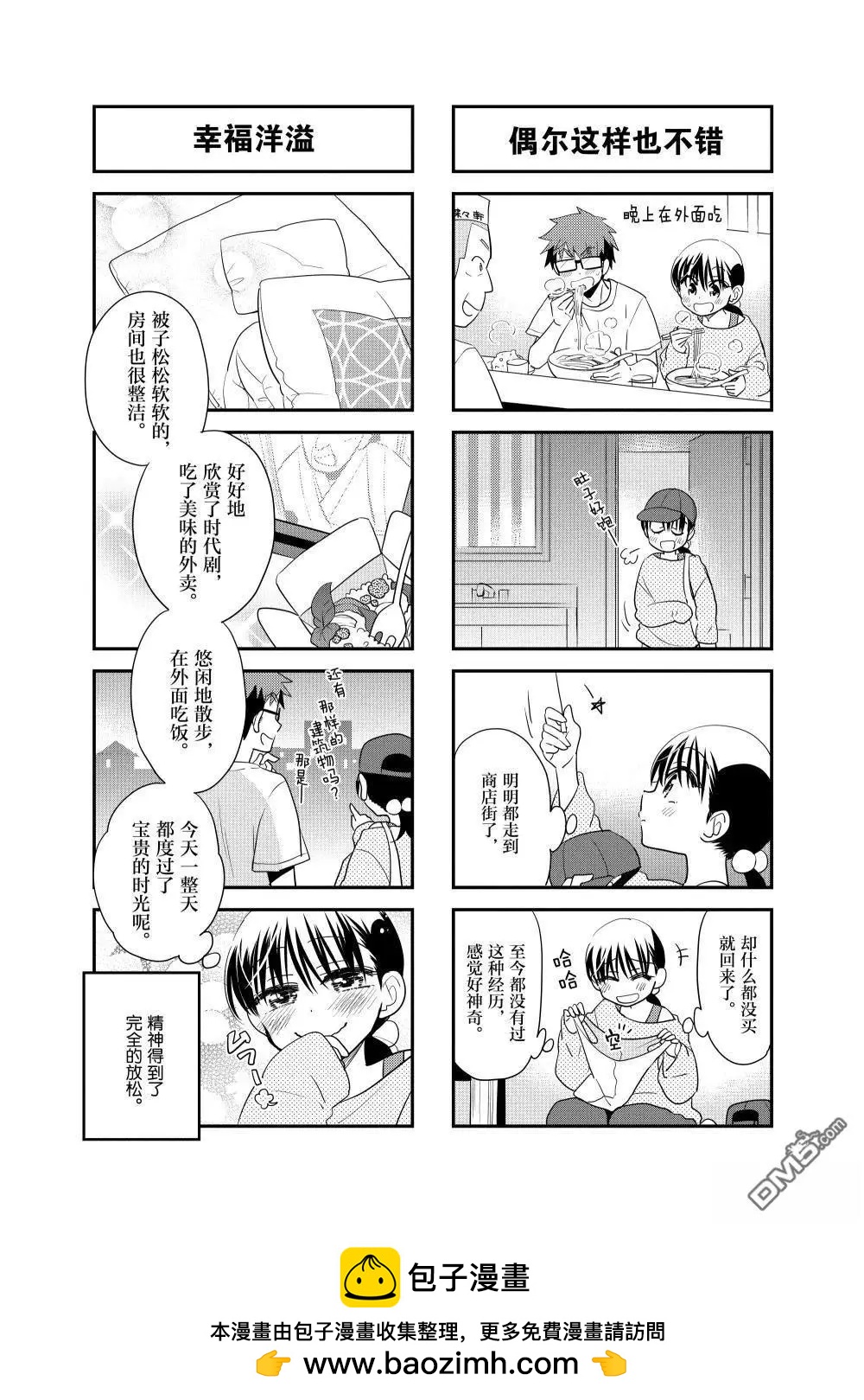 第223话4