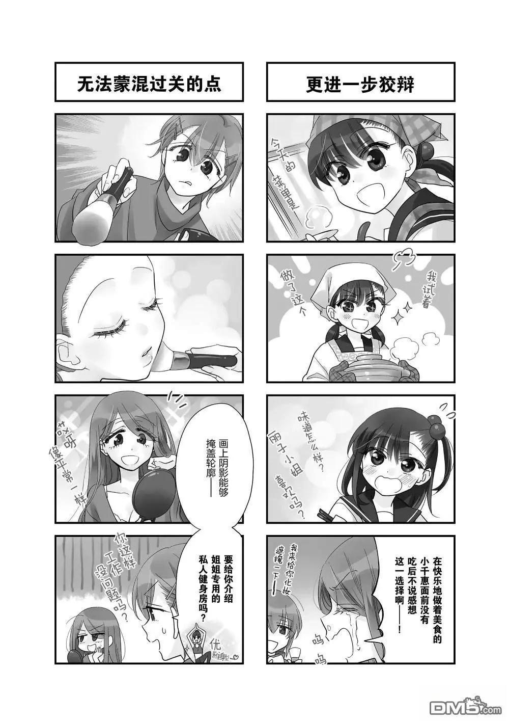 第224话3
