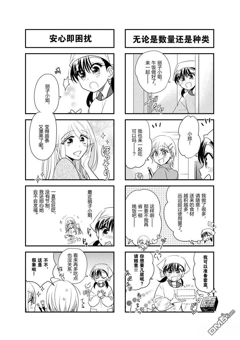 第224话4