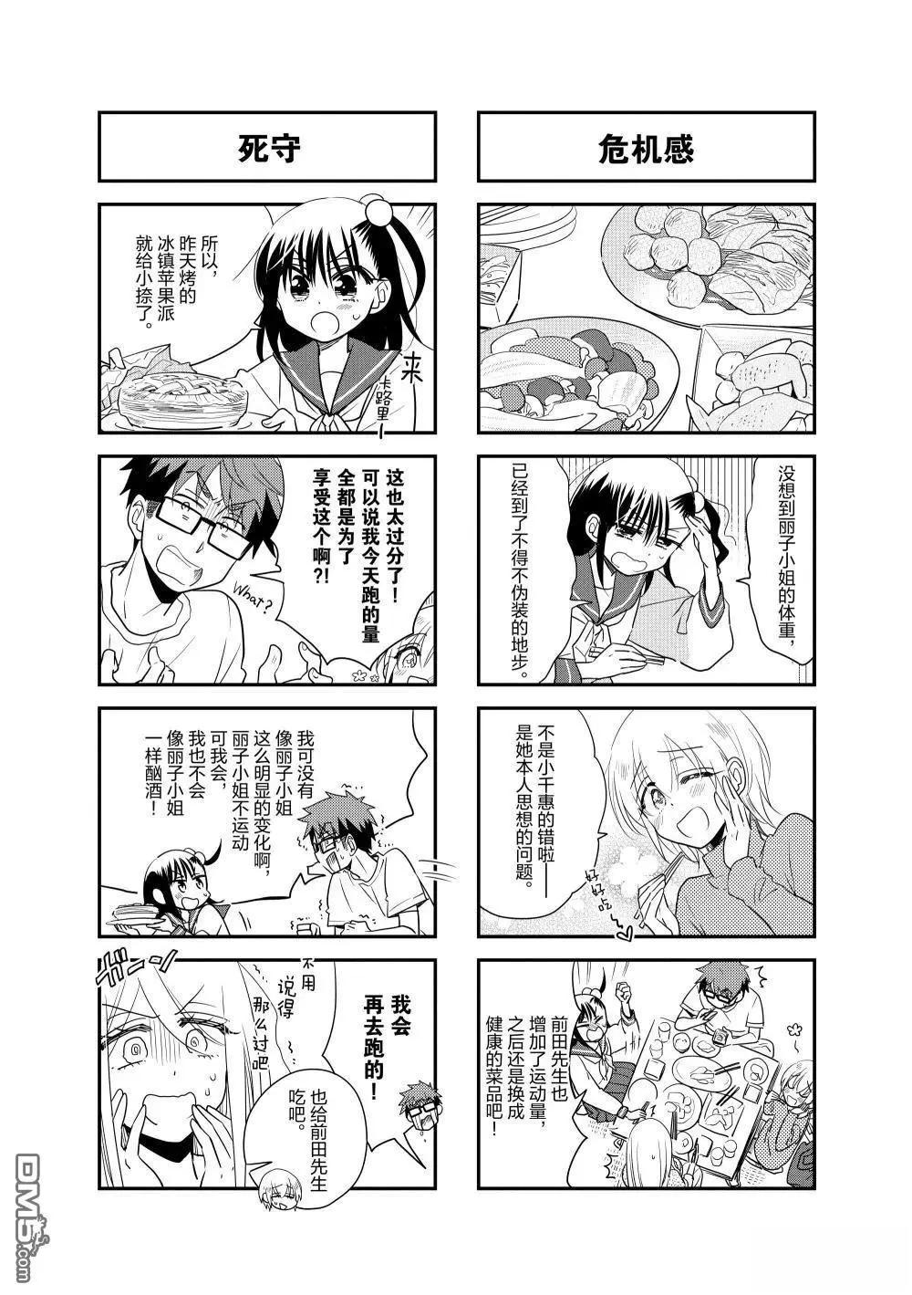 第224话5