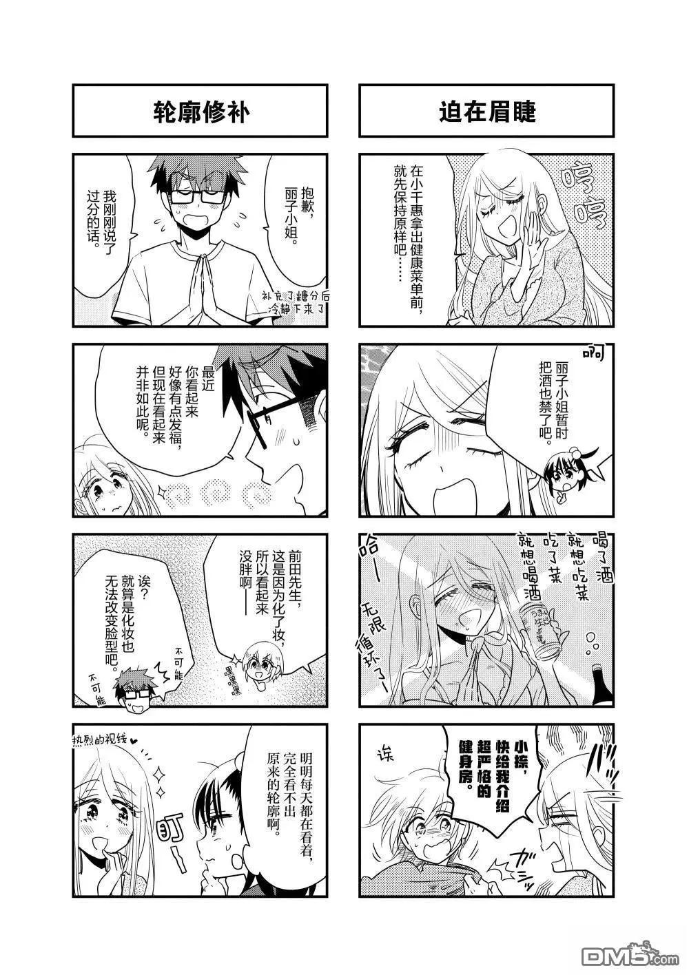 第224话6