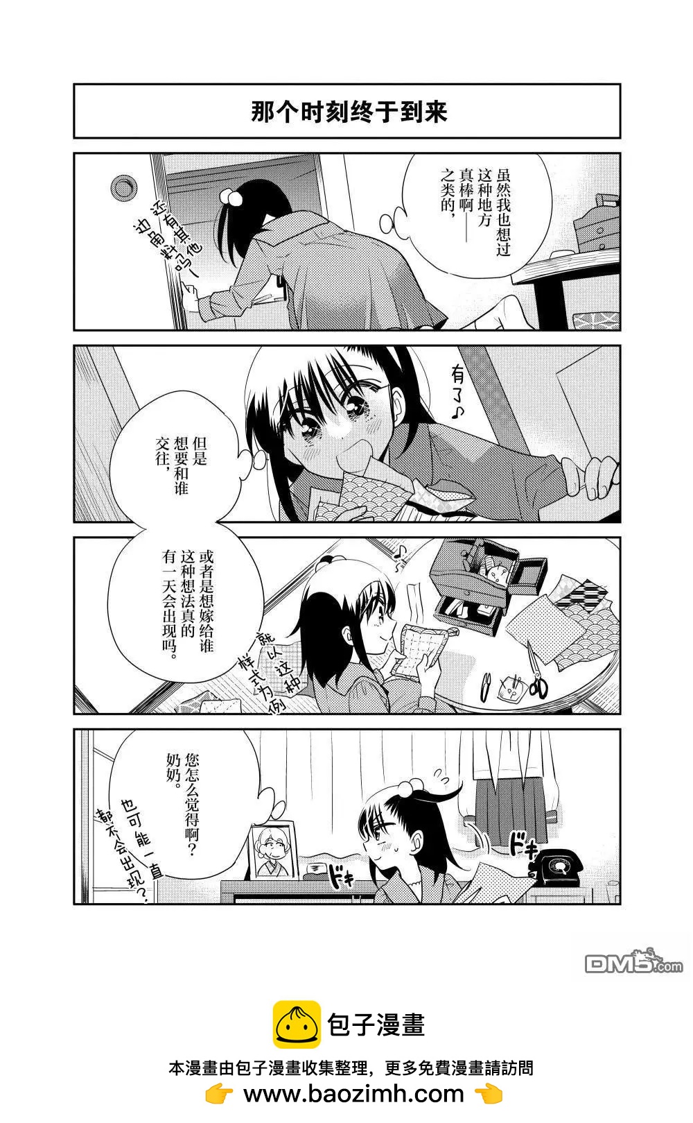 第227话3