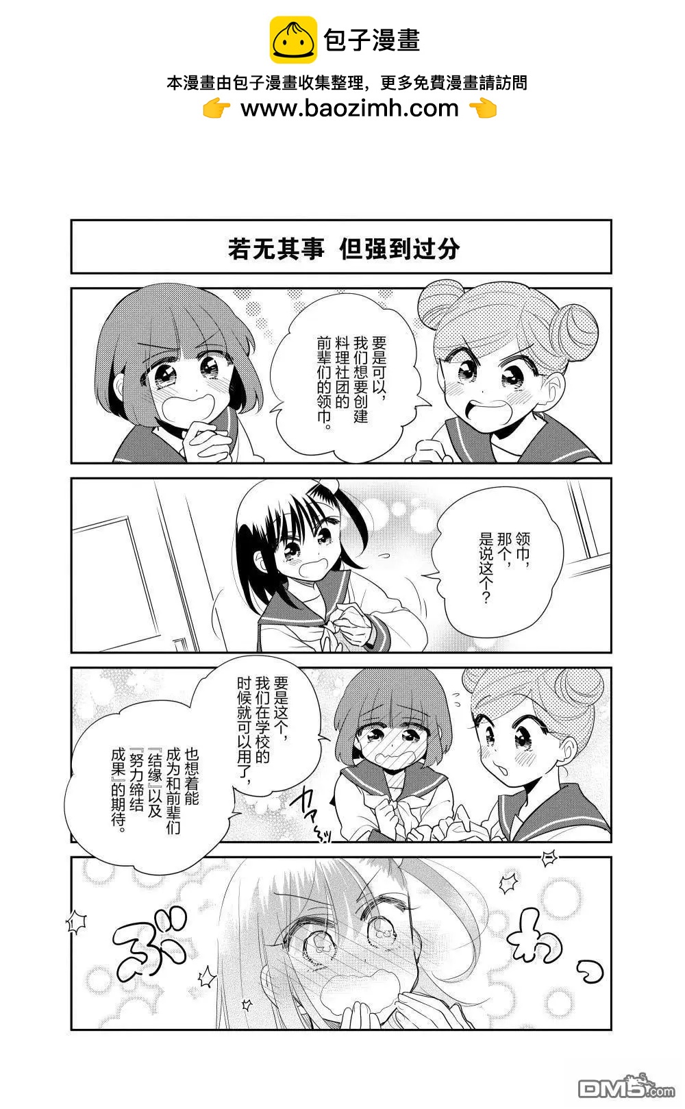 第229话2
