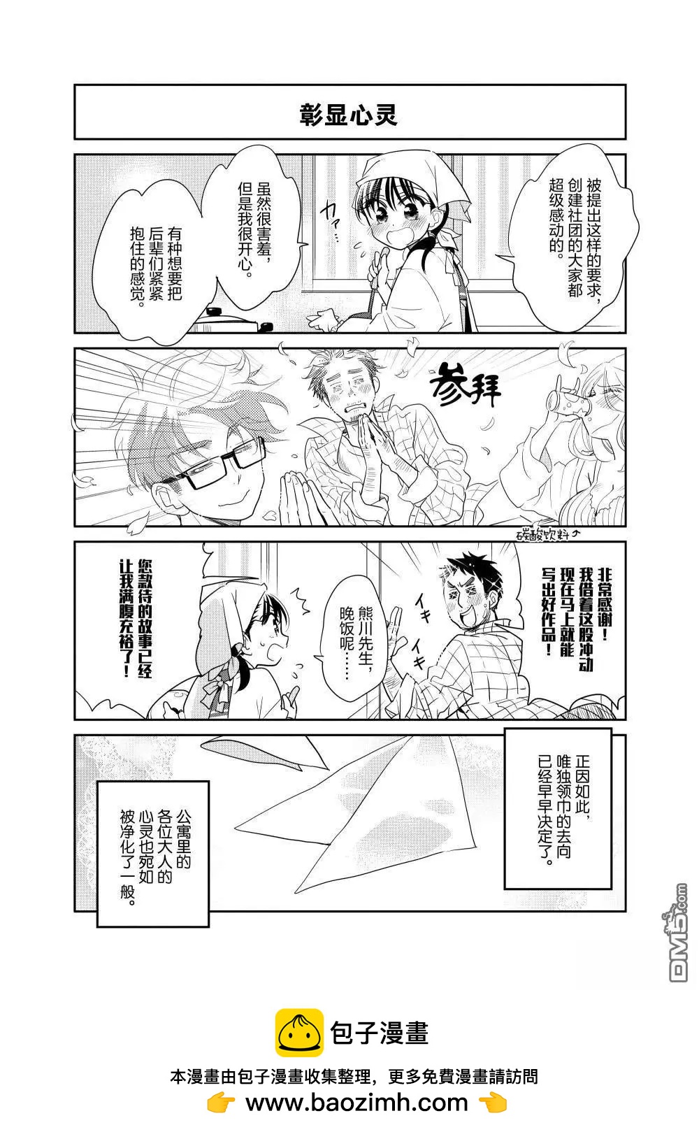 第229话3