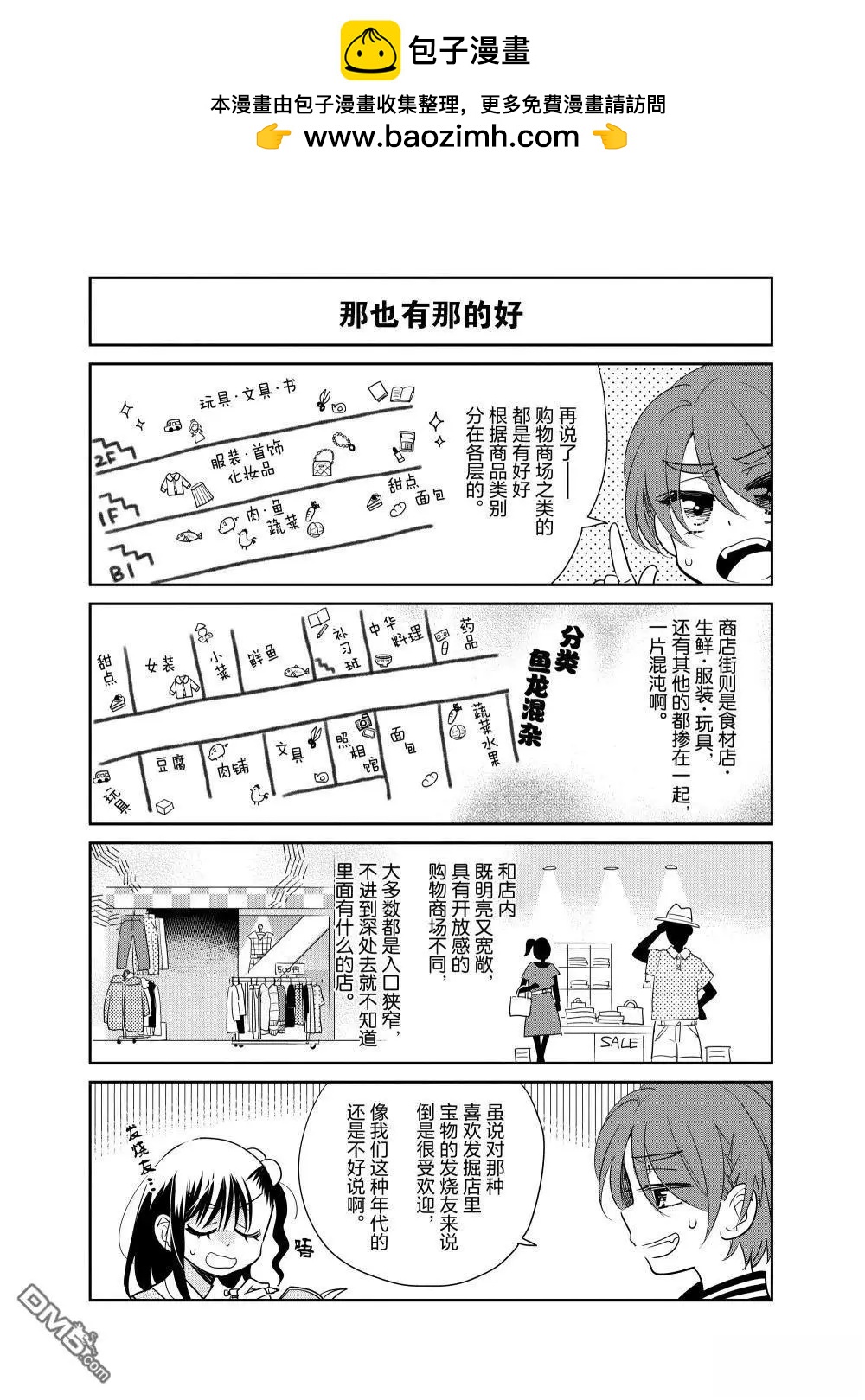 第231话2