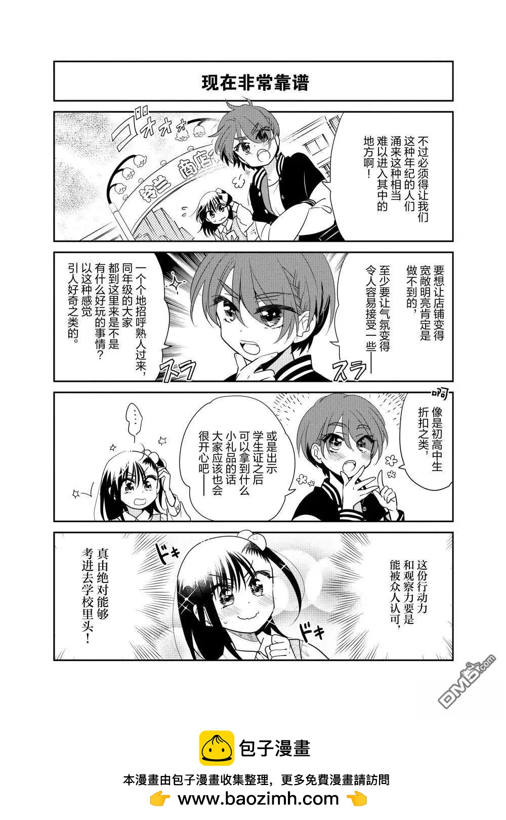 第231话3