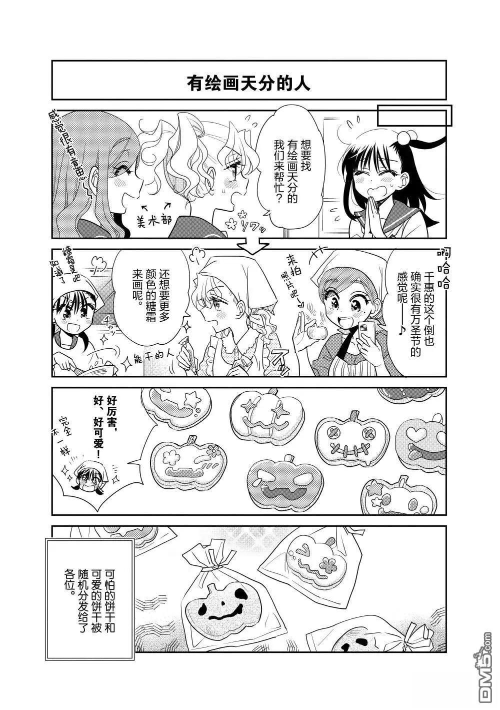 第233话2