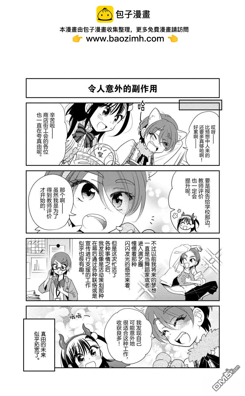 第233话3