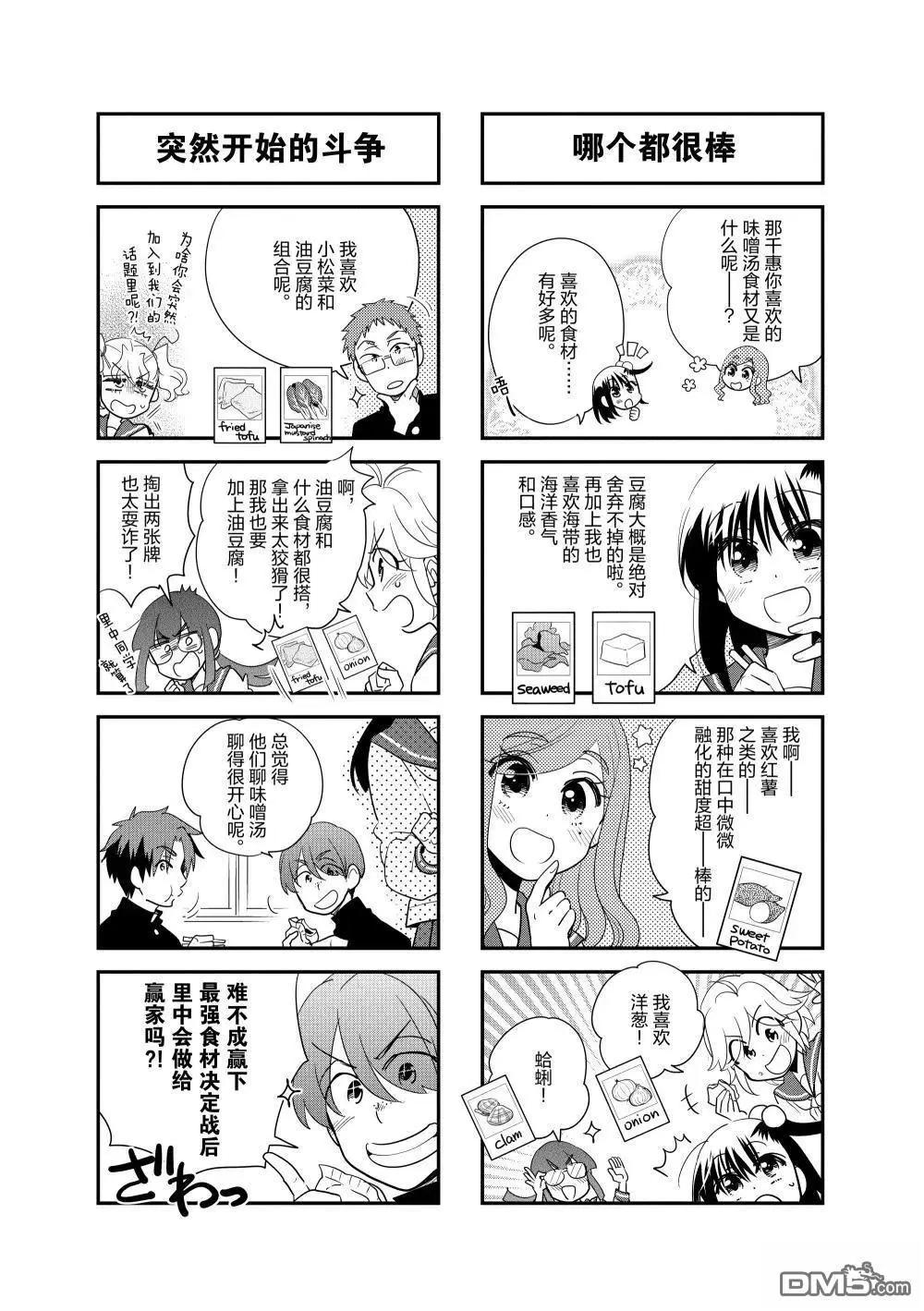 第234话2