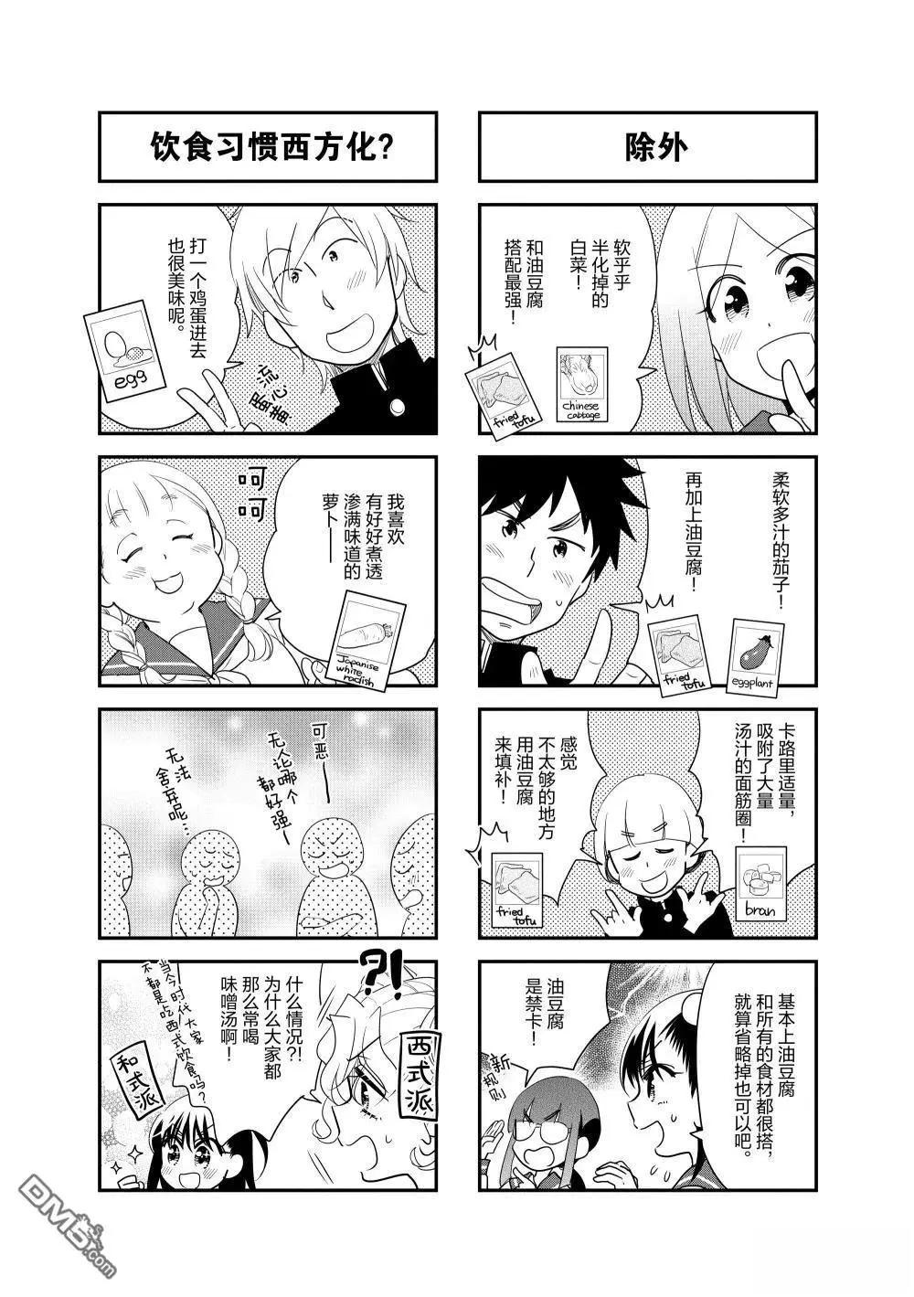 第234话3