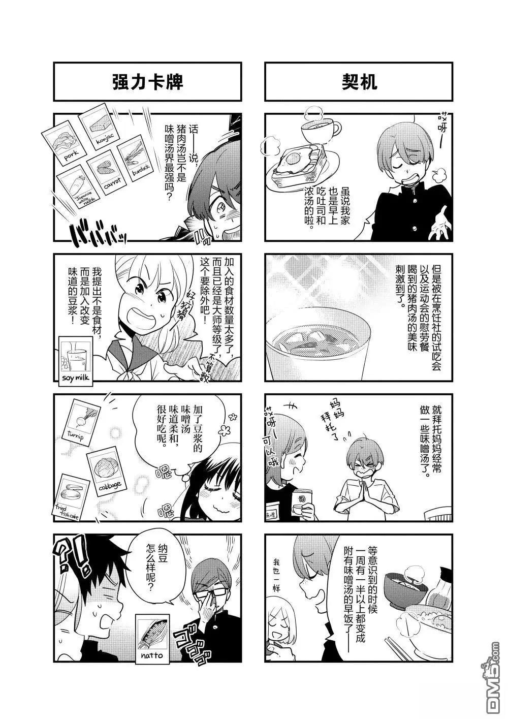 第234话4