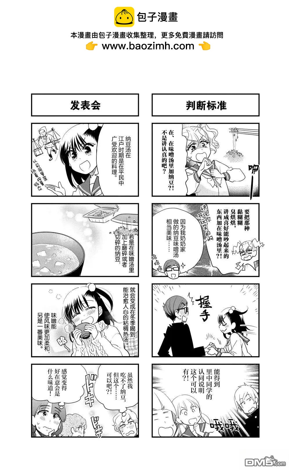 第234话5
