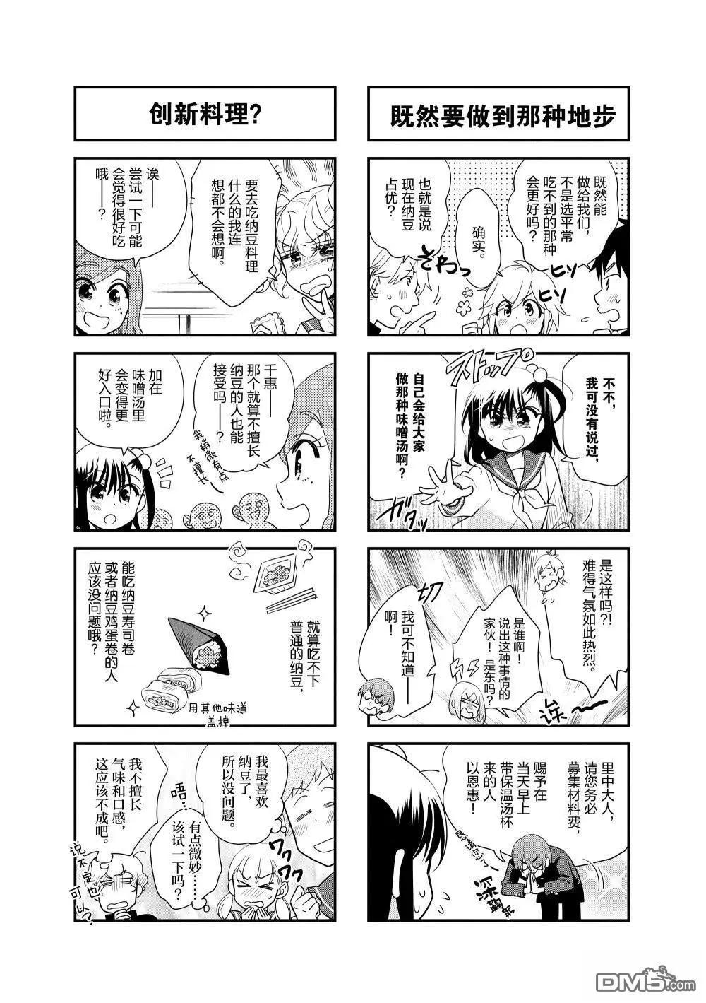 第234话6