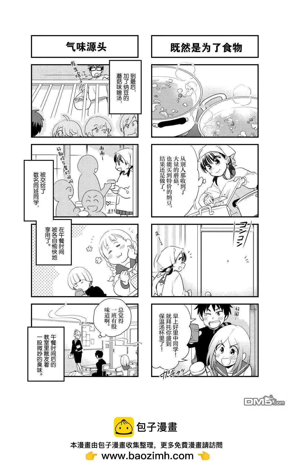 第234话7