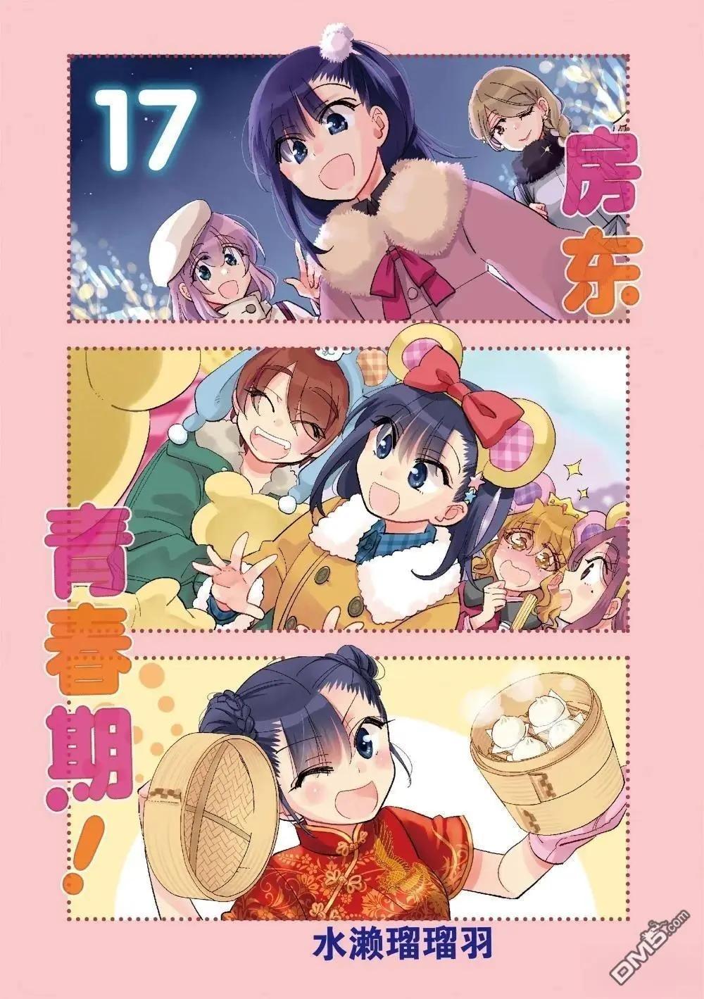 第236话2