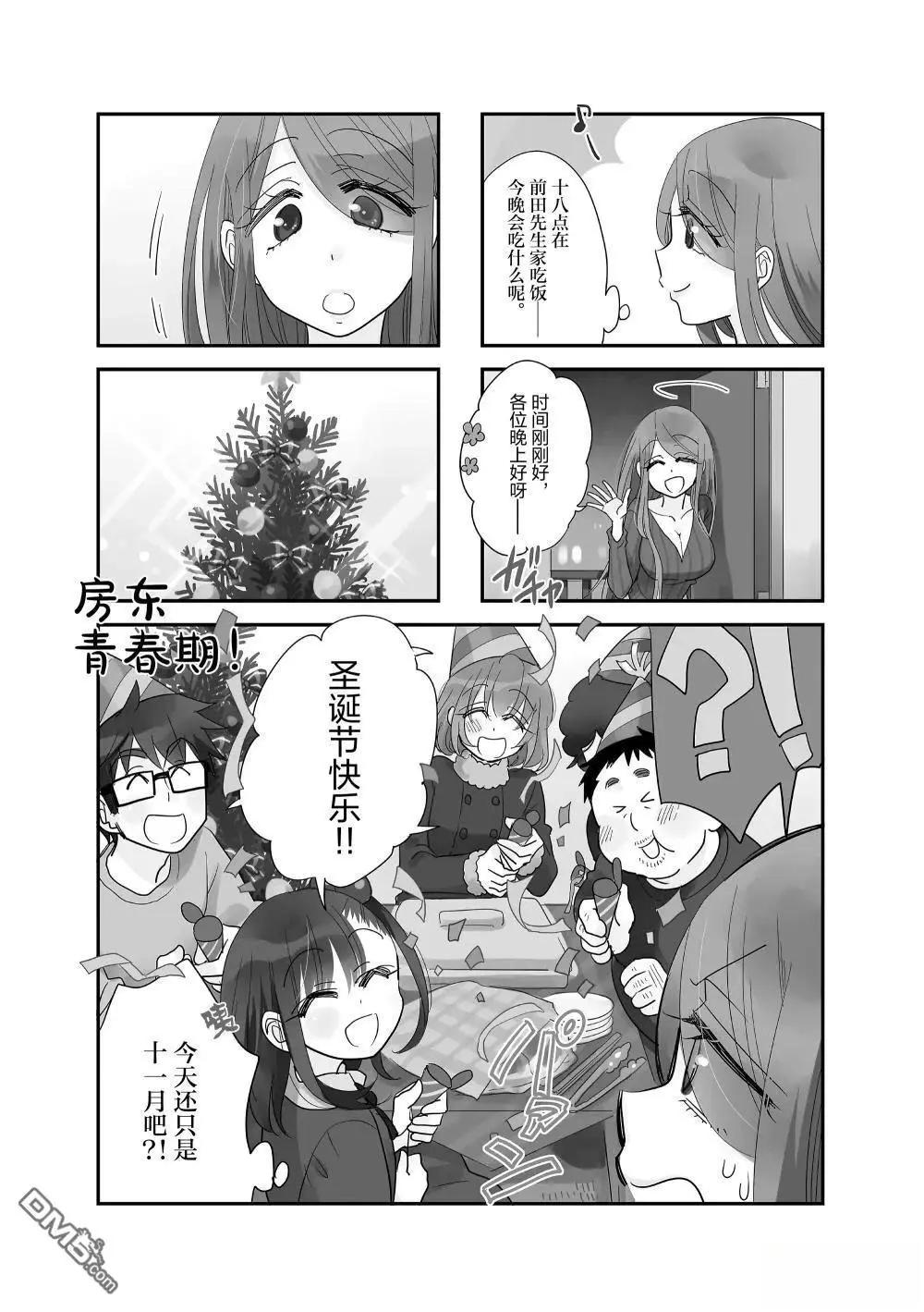 第236话4